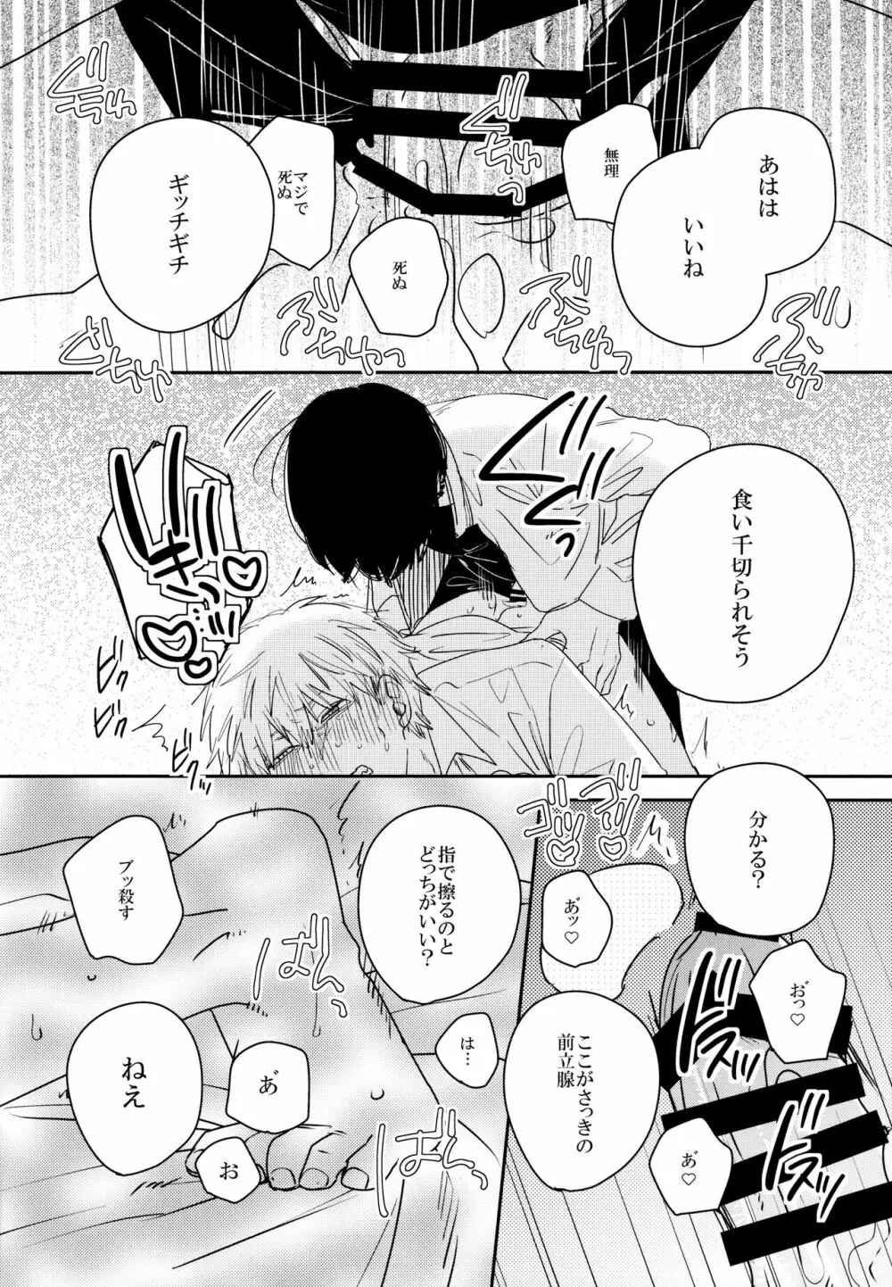 ご指名ありがとうございます - page13