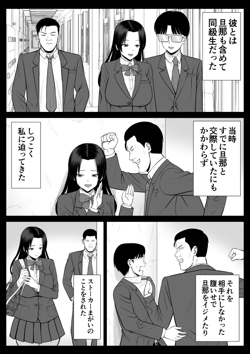 僕の母さんが寝取られてる!? - page19