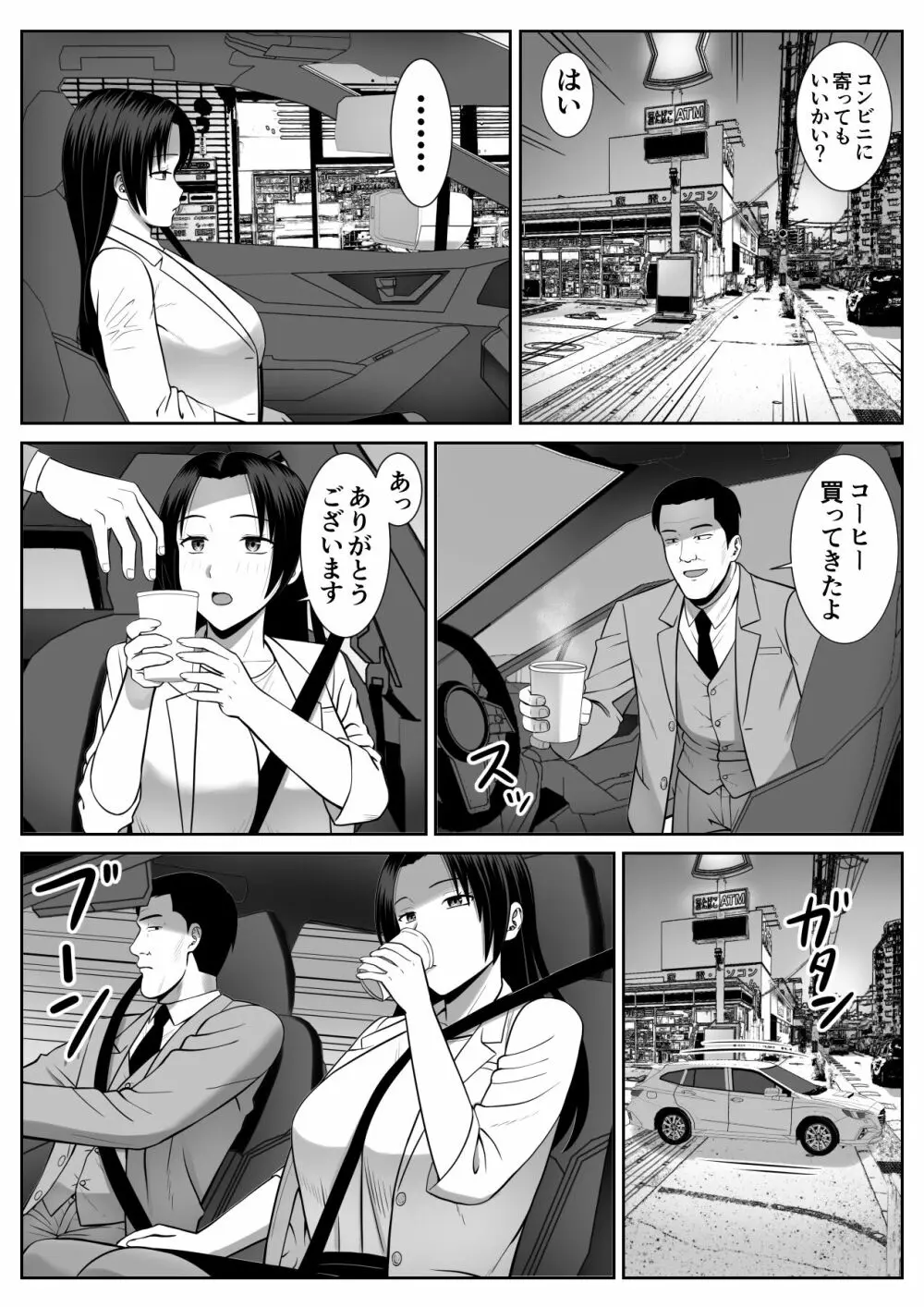 僕の母さんが寝取られてる!? - page23