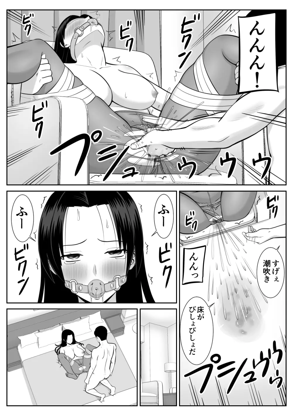 僕の母さんが寝取られてる!? - page30