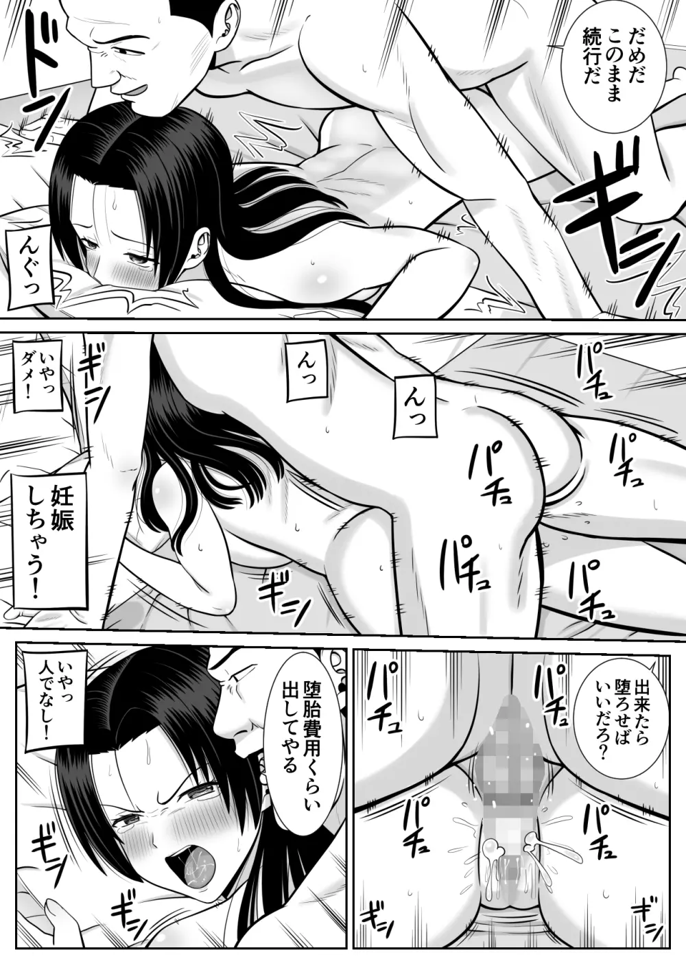 僕の母さんが寝取られてる!? - page48