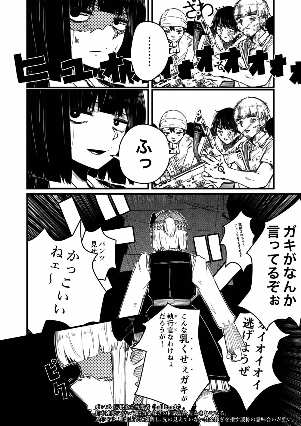 強装銃娘 1ST LIEUTENANT HATANACA - page20