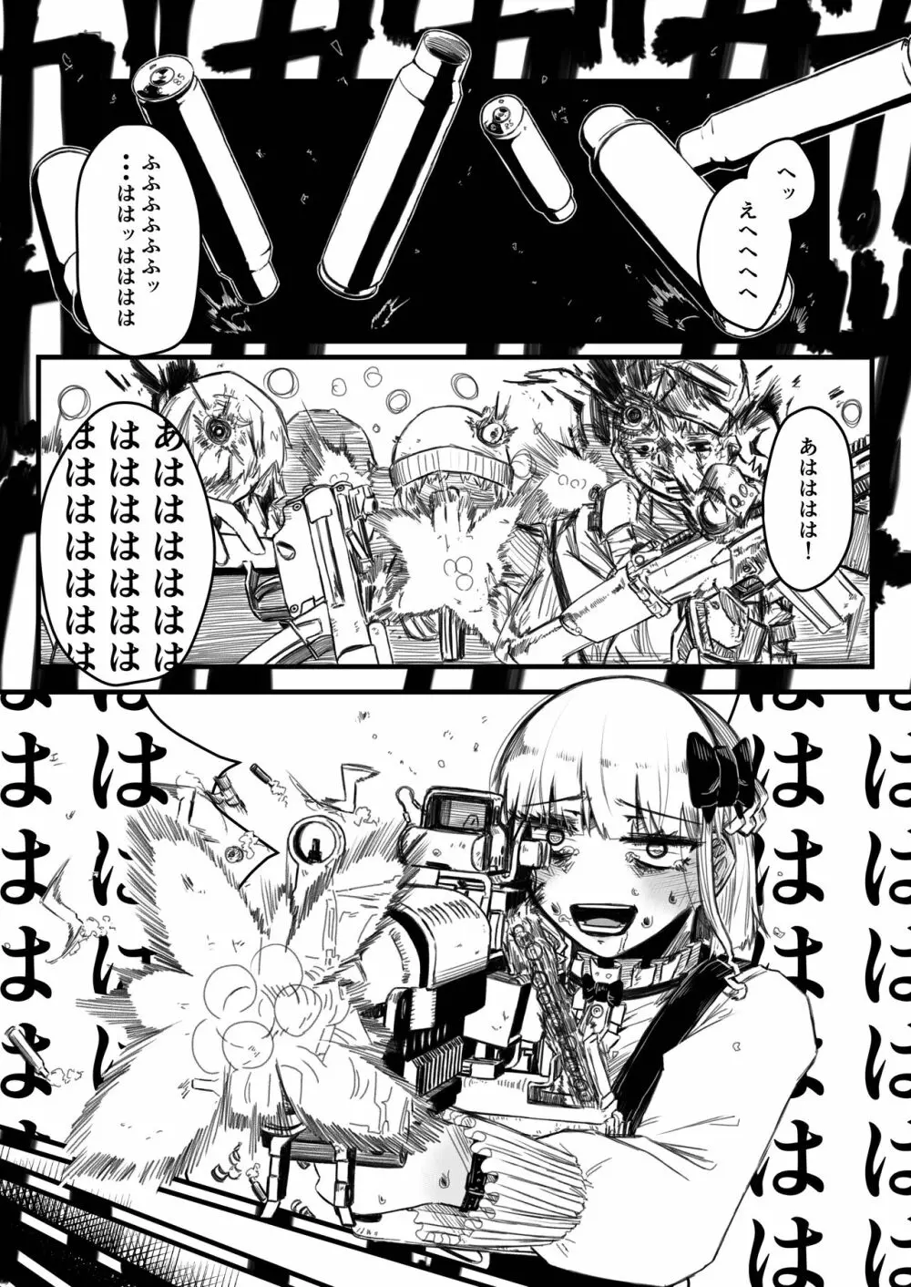 強装銃娘 1ST LIEUTENANT HATANACA - page24