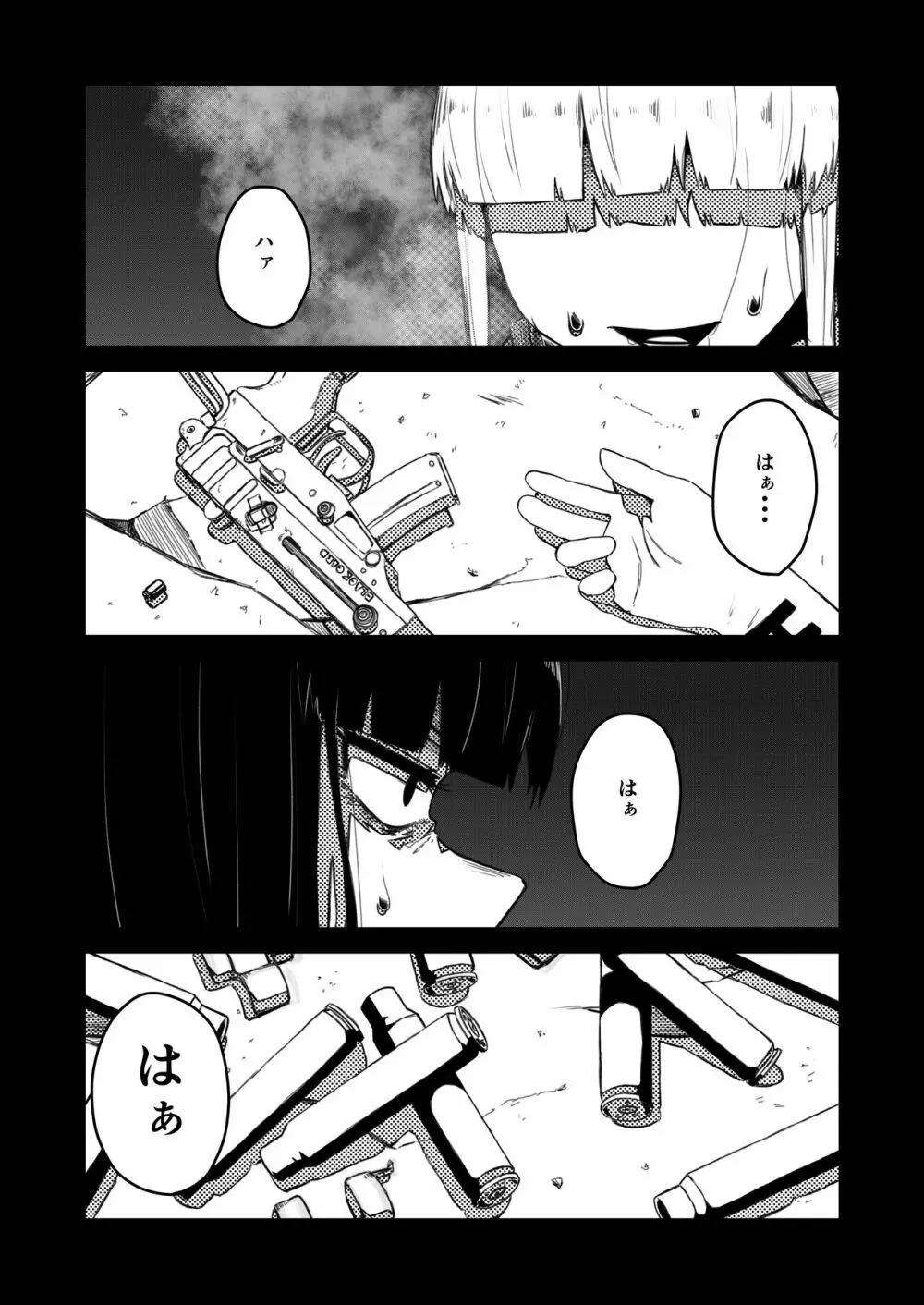 強装銃娘 1ST LIEUTENANT HATANACA - page25