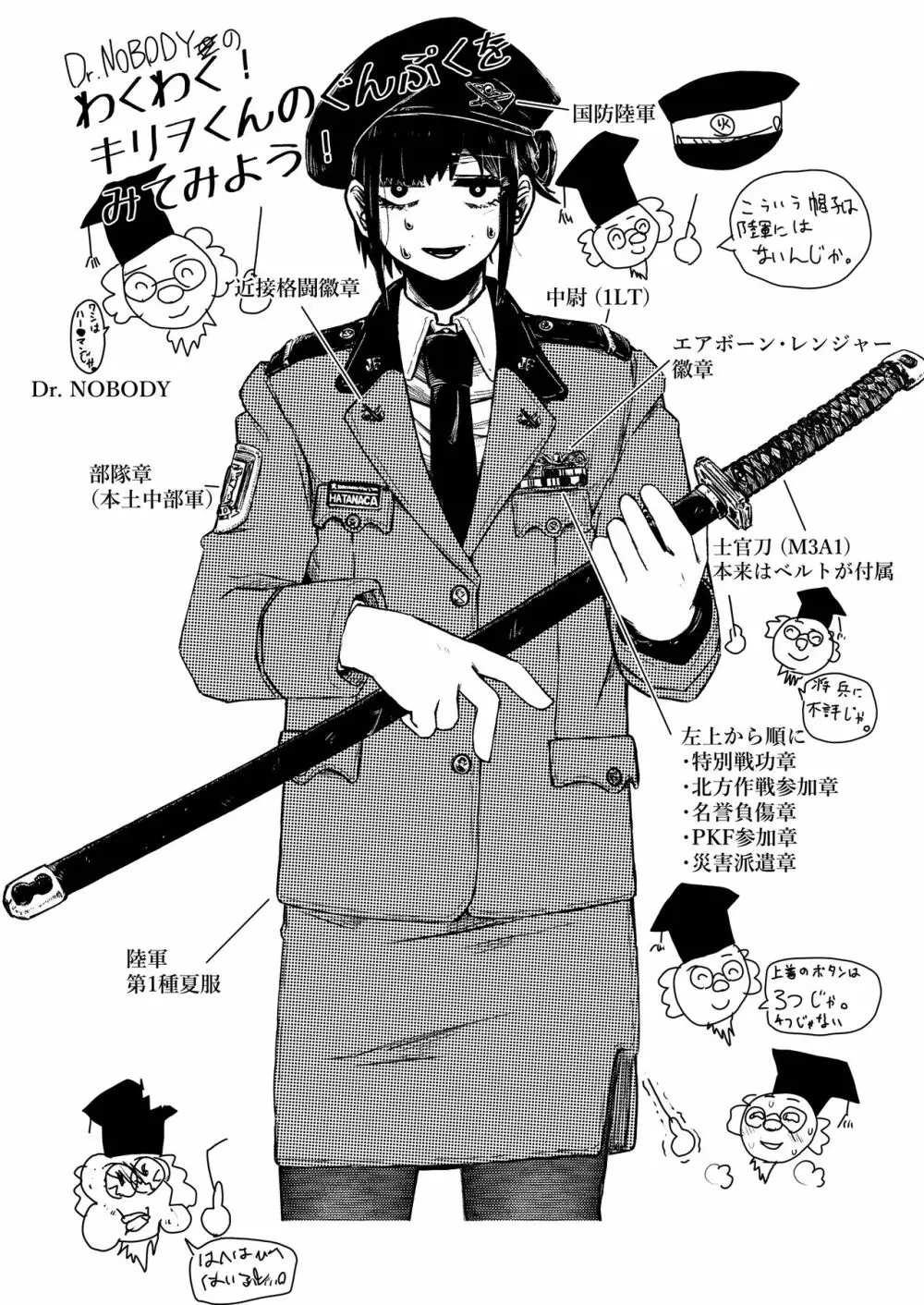 強装銃娘 1ST LIEUTENANT HATANACA - page38