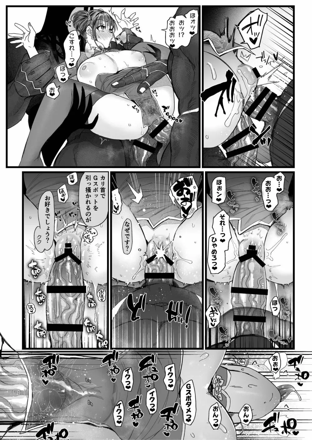 メスネコ淫戯2 - page33