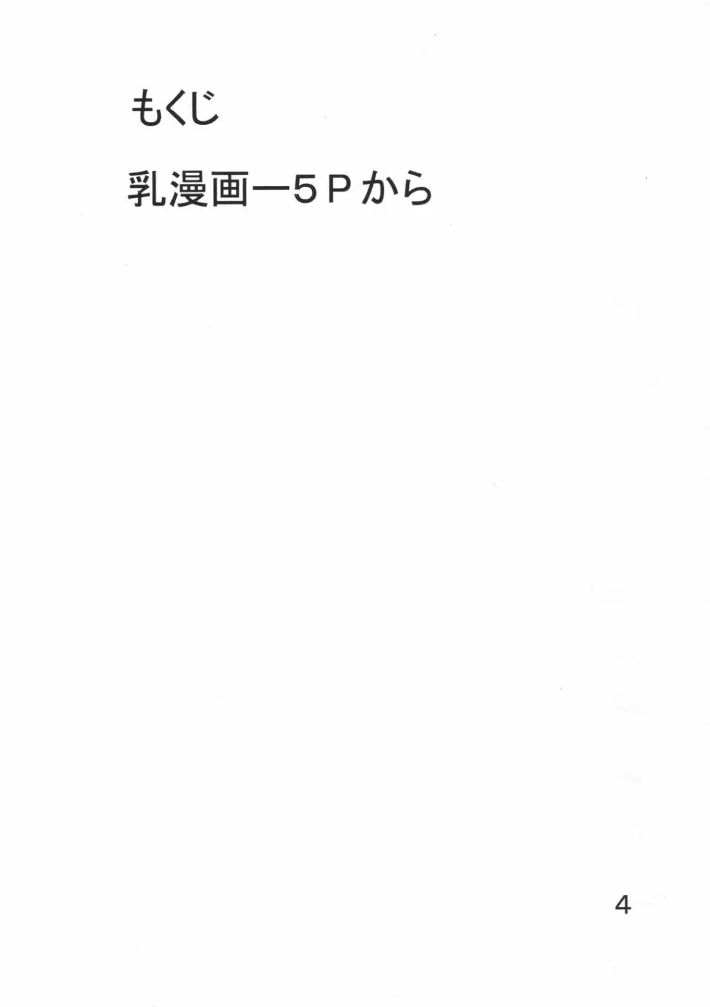 妓楼亭『り』の巻 - page3