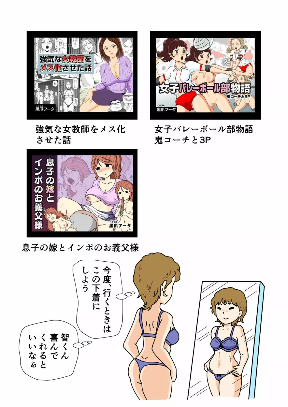 モブ顔の好色団地妻たち・4 秋絵さんと春江さん - page44