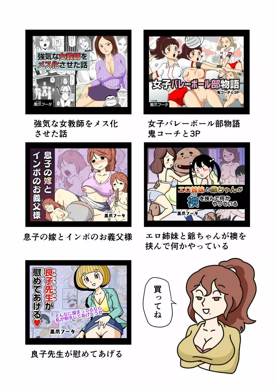 モブ顔の好色団地妻たち・5新婚のふじこさん - page42