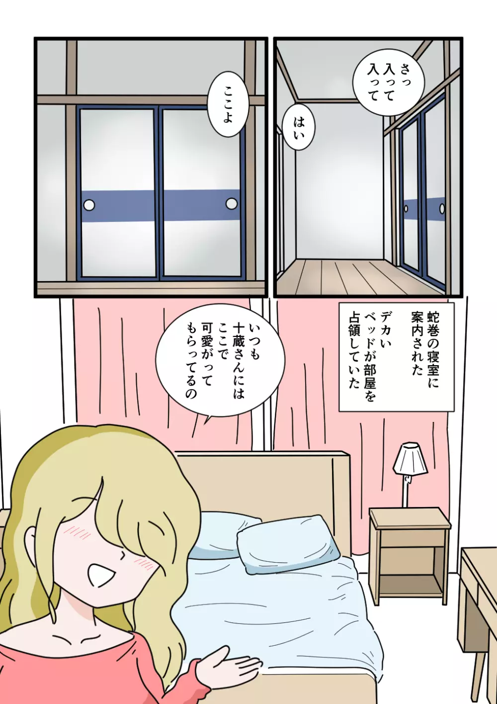 モブ顔の好色団地妻たち・6 蛇巻姉妹ユイとユリ - page17