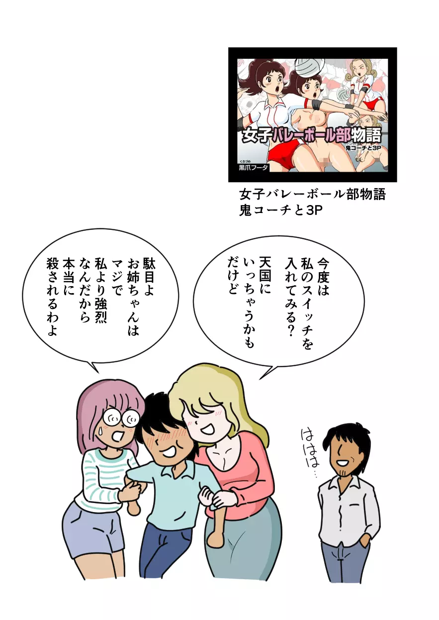 モブ顔の好色団地妻たち・6 蛇巻姉妹ユイとユリ - page53