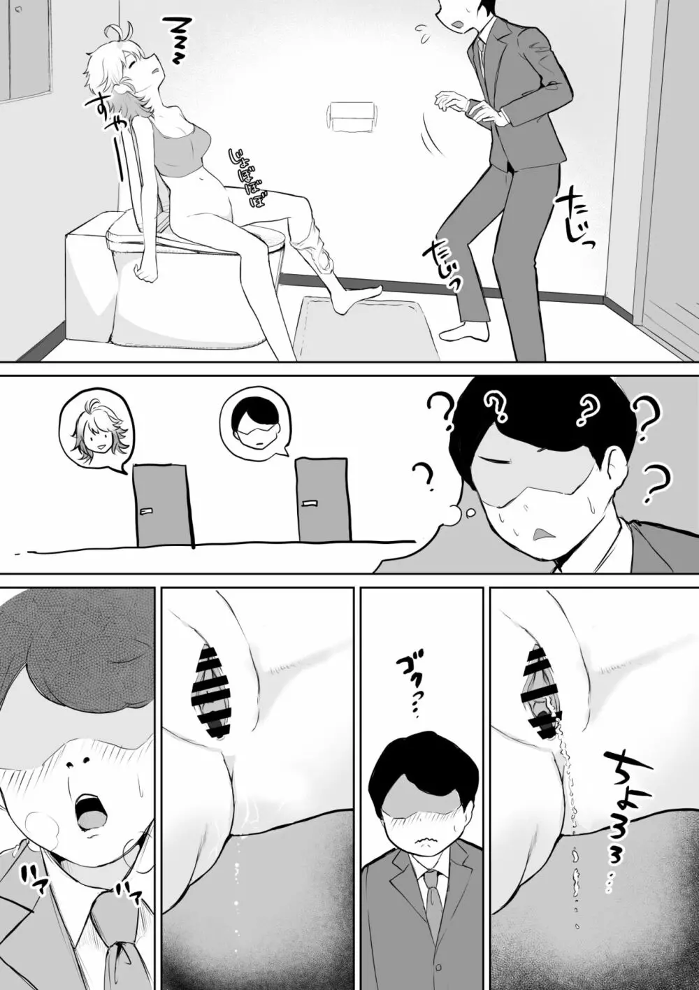 起きない子【お隣さん】 - page6