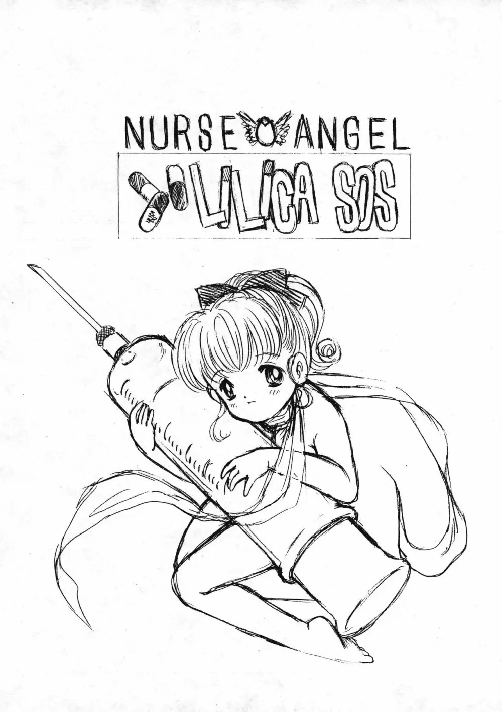 りりかSOS NURSE ANGEL - page3