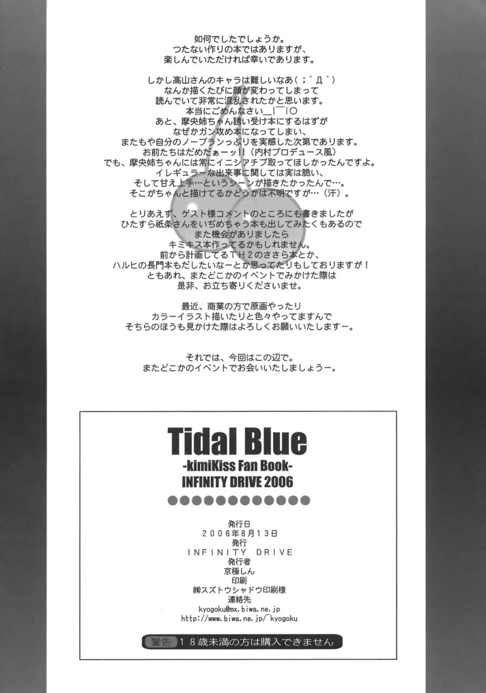 Tidal Blue - page39