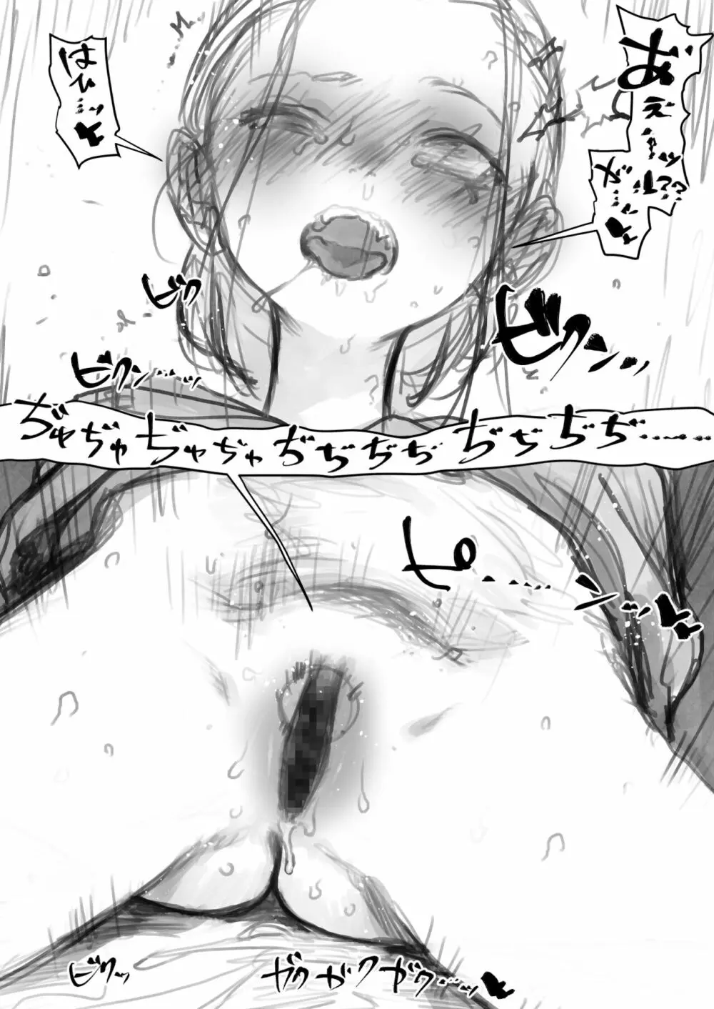 クリ吸引オモチャとサーシャちゃん。 - page20