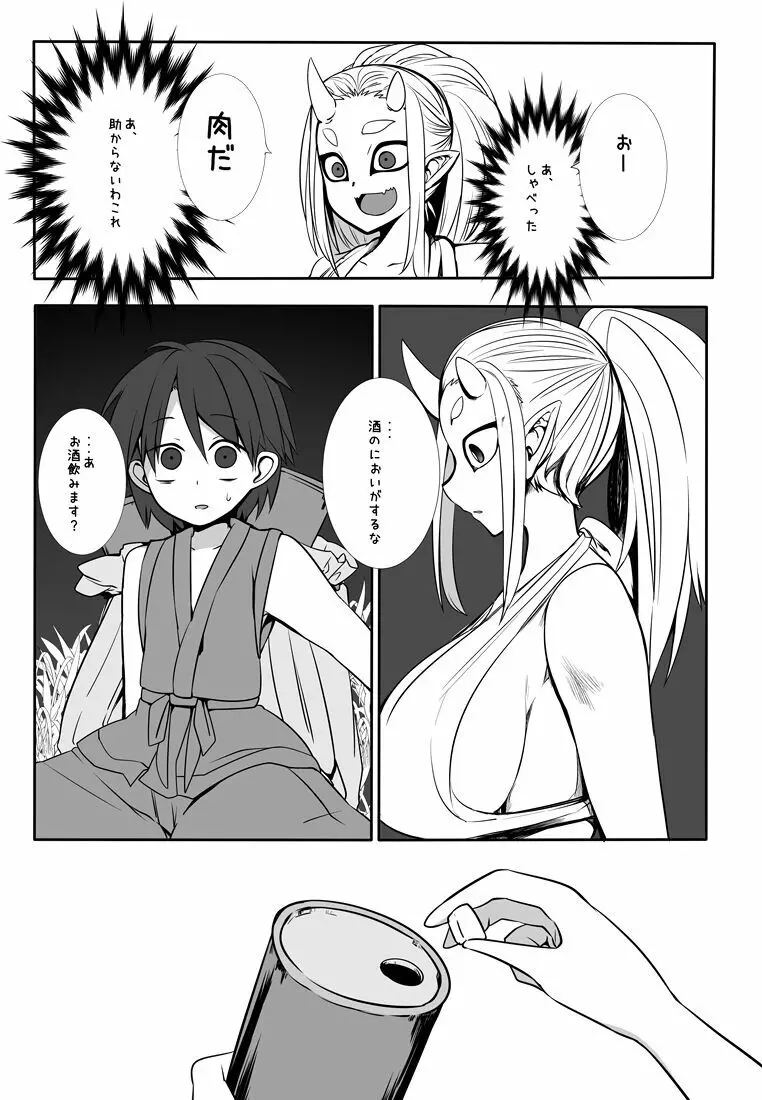 妖の多い酒屋さん -眠り鬼編- - page7