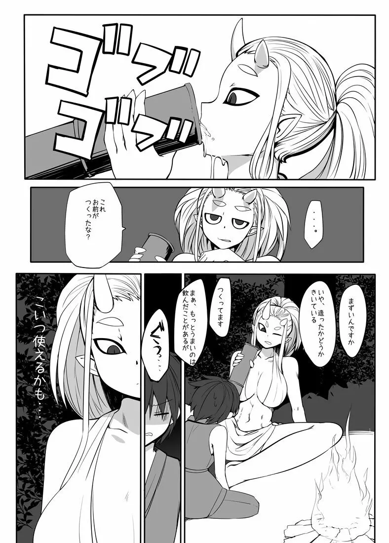 妖の多い酒屋さん -眠り鬼編- - page8