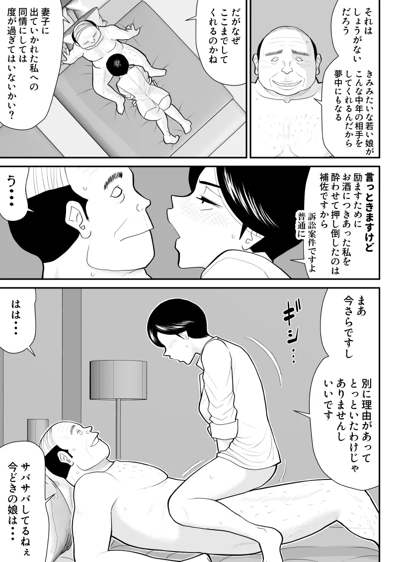 リエロナクトーVRで知った年上妻のセックス体験―前編 - page11