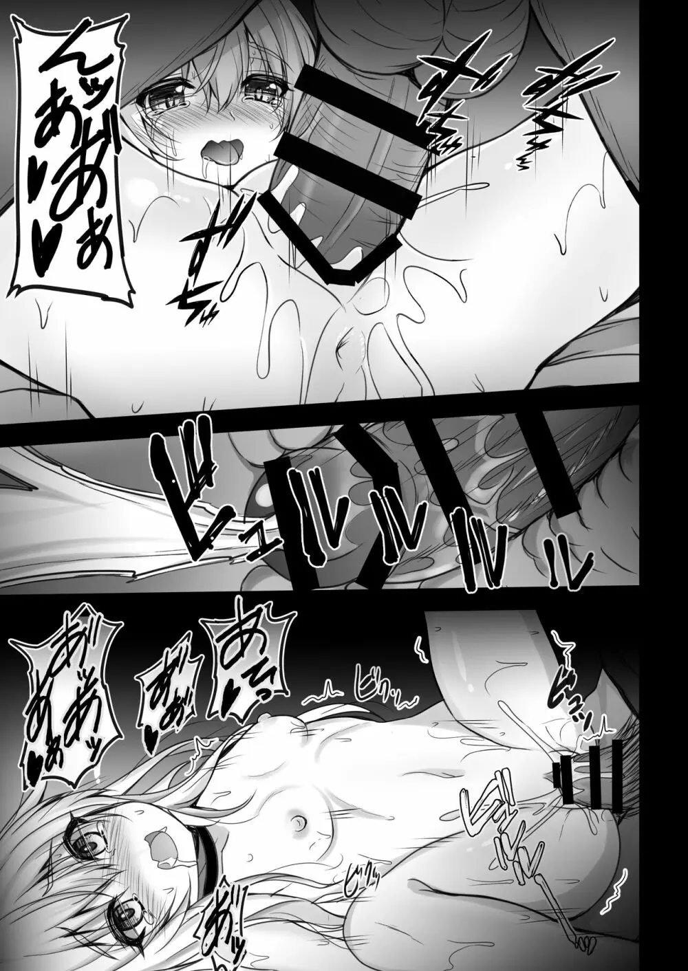 異世界で助けた少女に毎晩襲われて困ってます!!第二夜 - page11