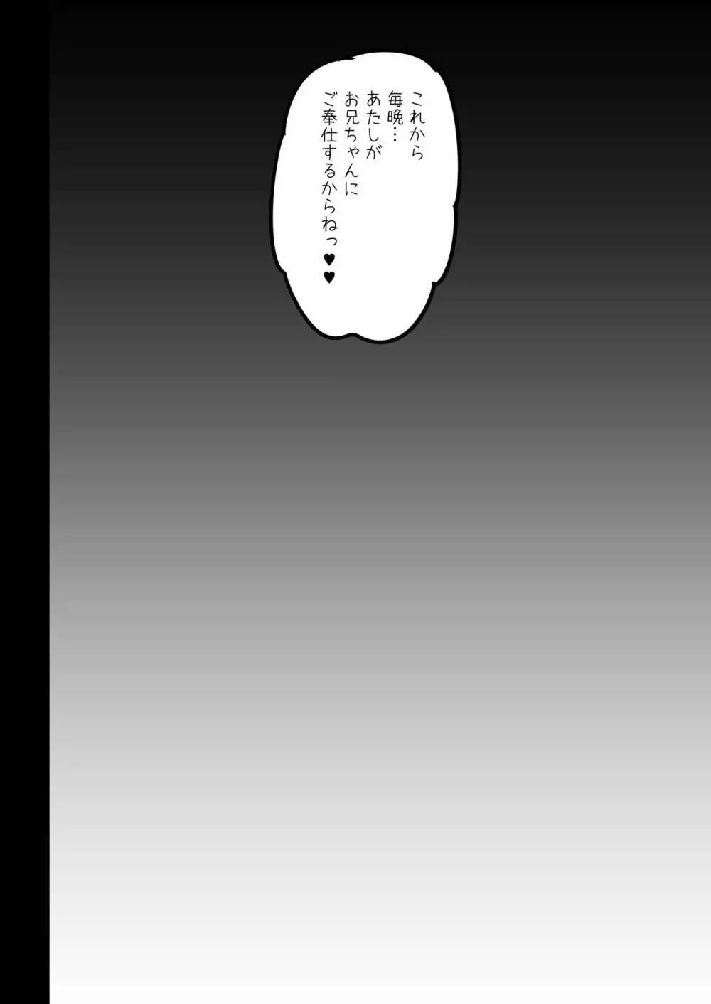 異世界で助けた少女に毎晩襲われて困ってます!!第二夜 - page14