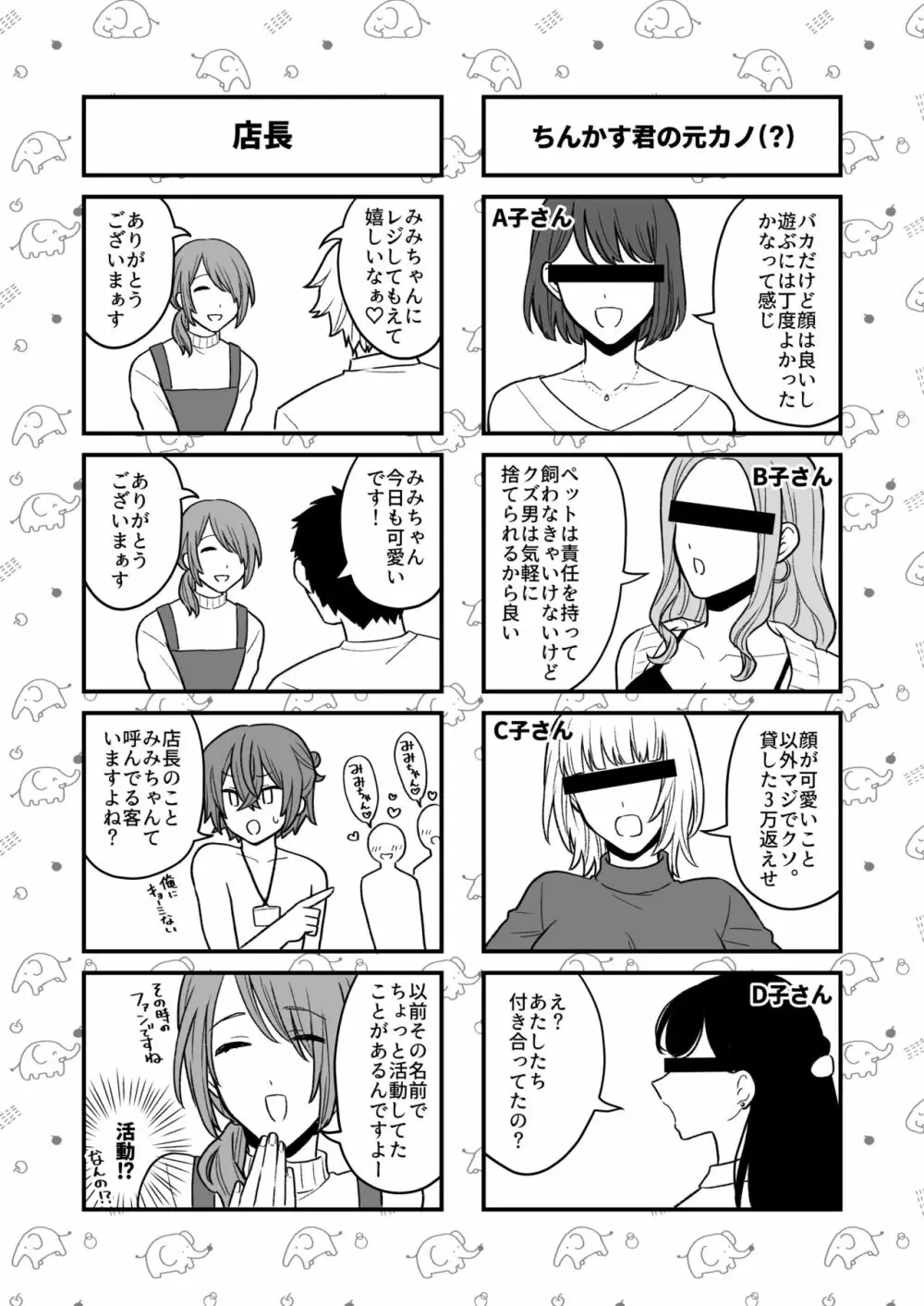 大人のオモチャいかがですか?2 - page26