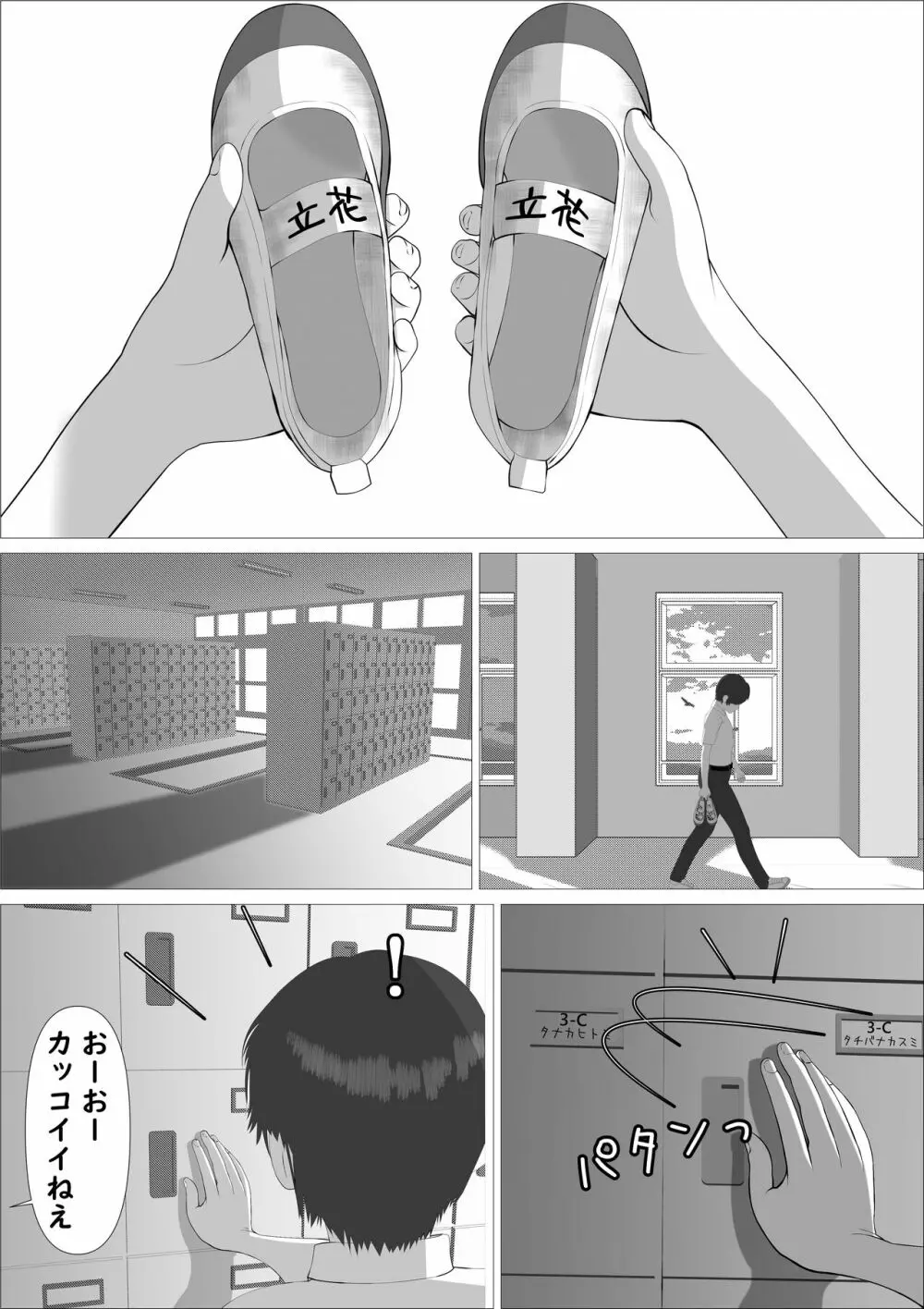 ピンクの太陽 - page10