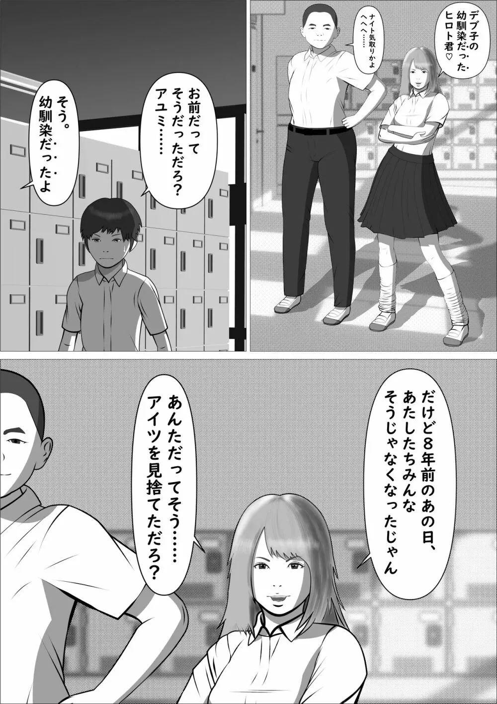 ピンクの太陽 - page11