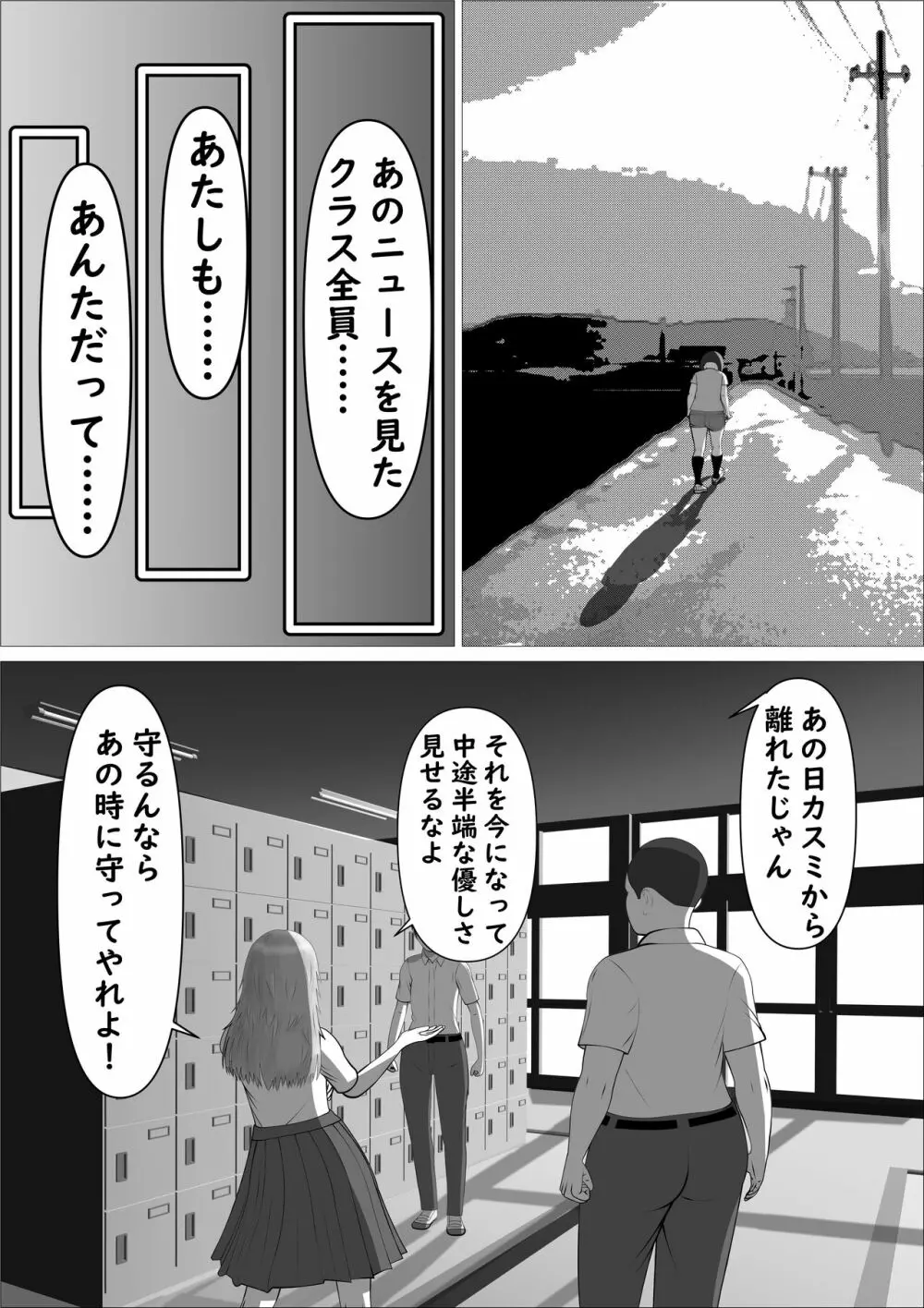 ピンクの太陽 - page13