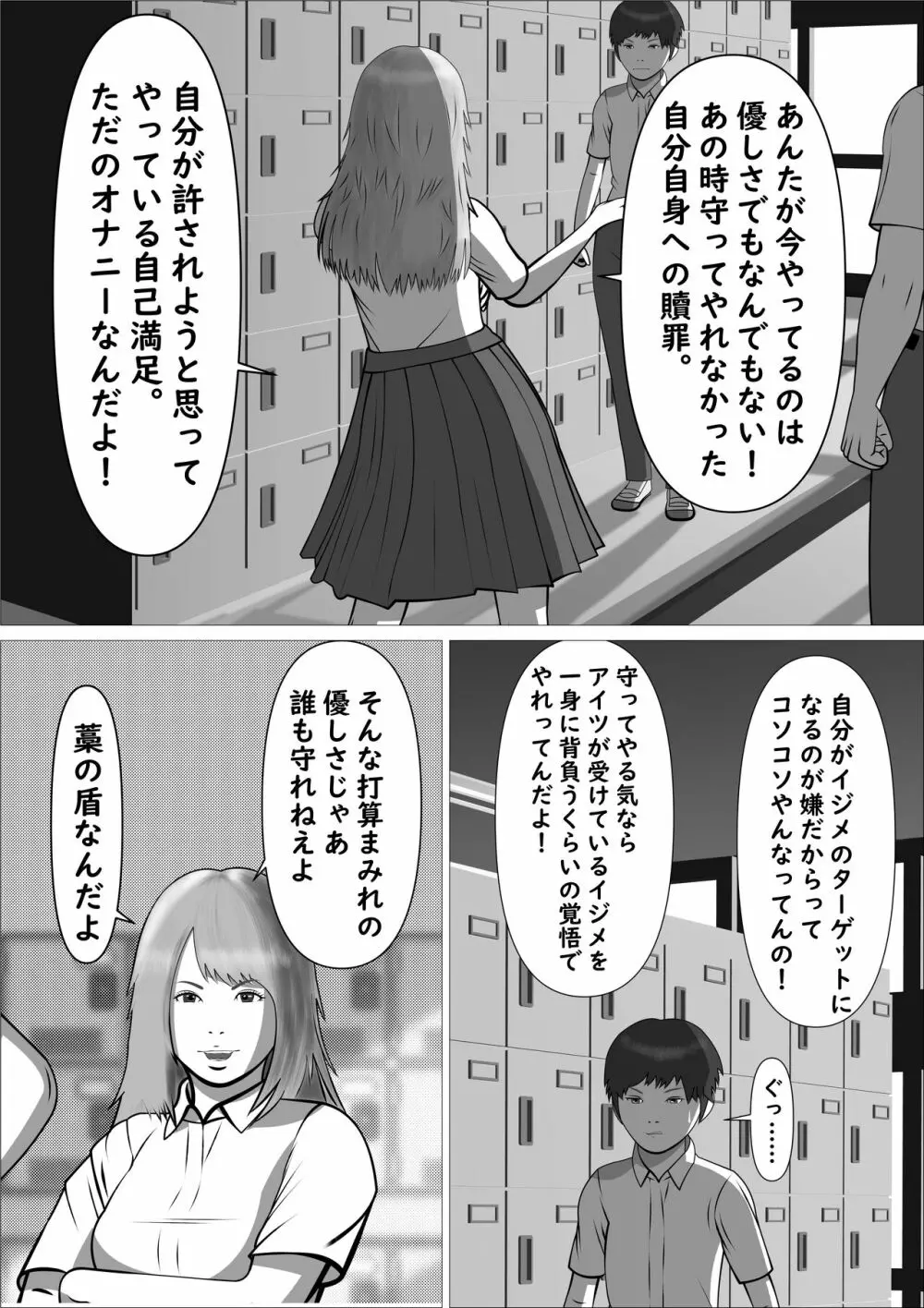 ピンクの太陽 - page14