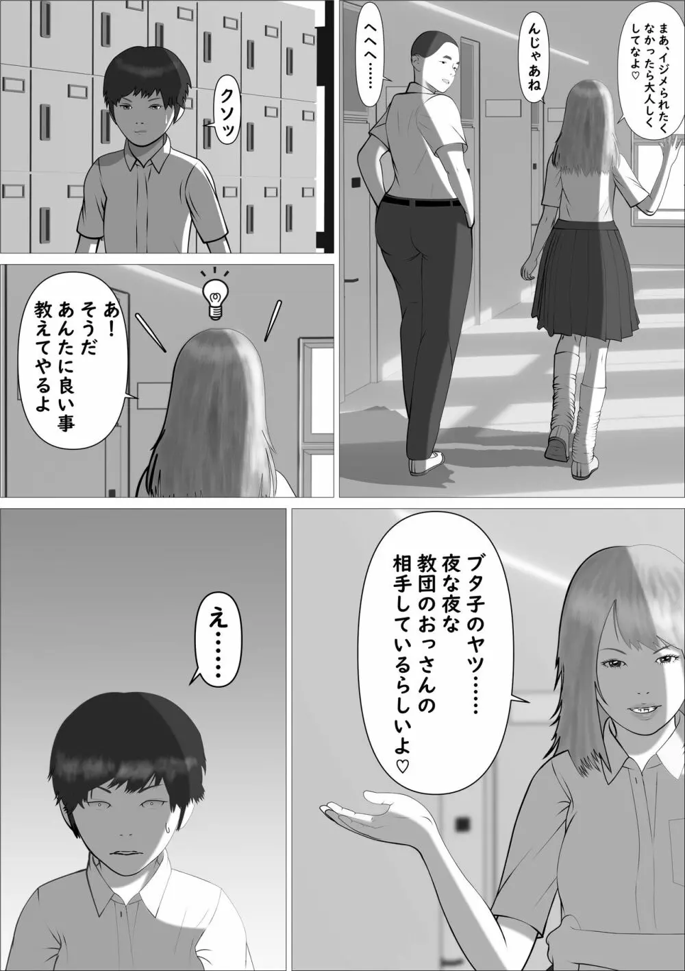 ピンクの太陽 - page15