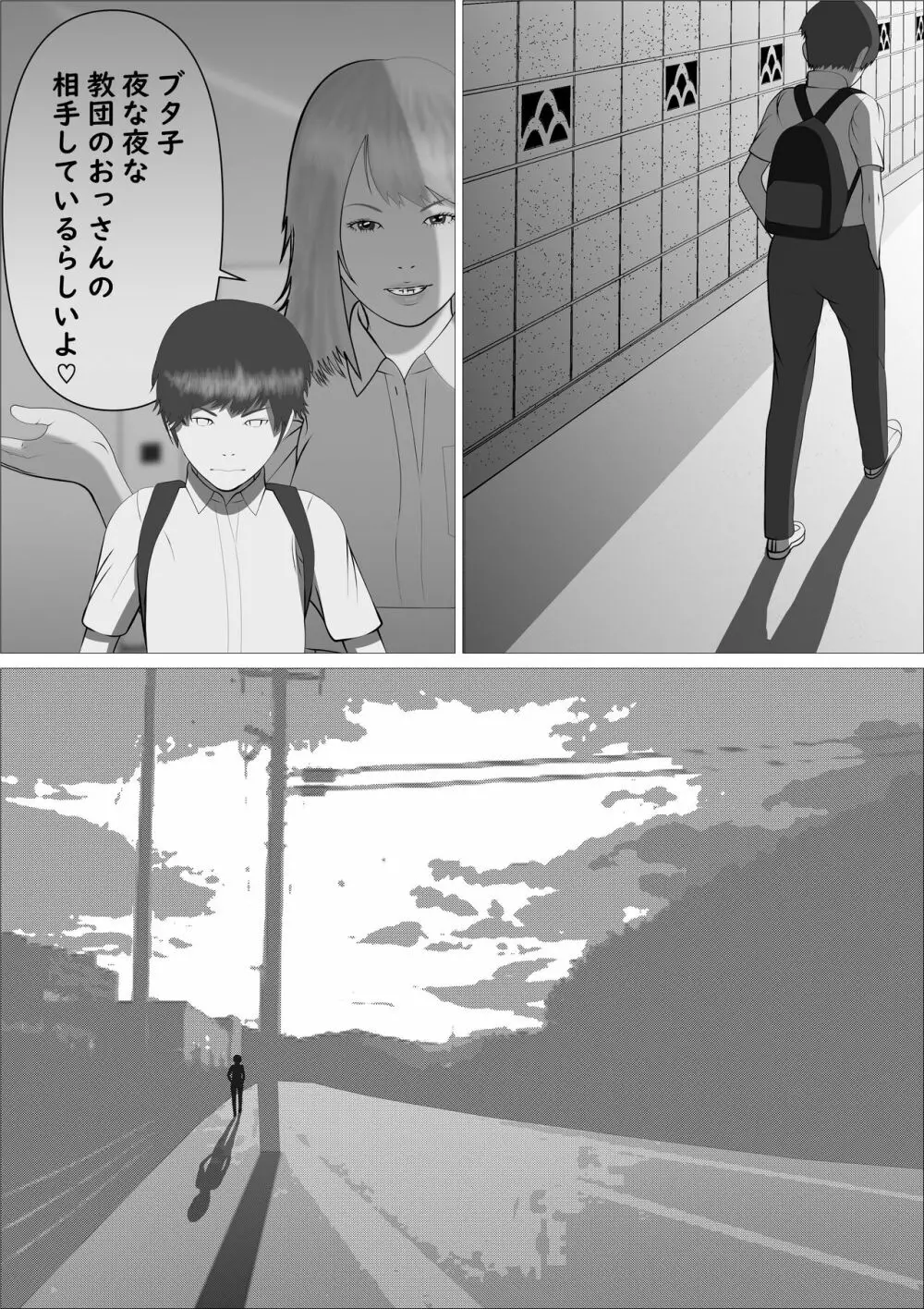 ピンクの太陽 - page16