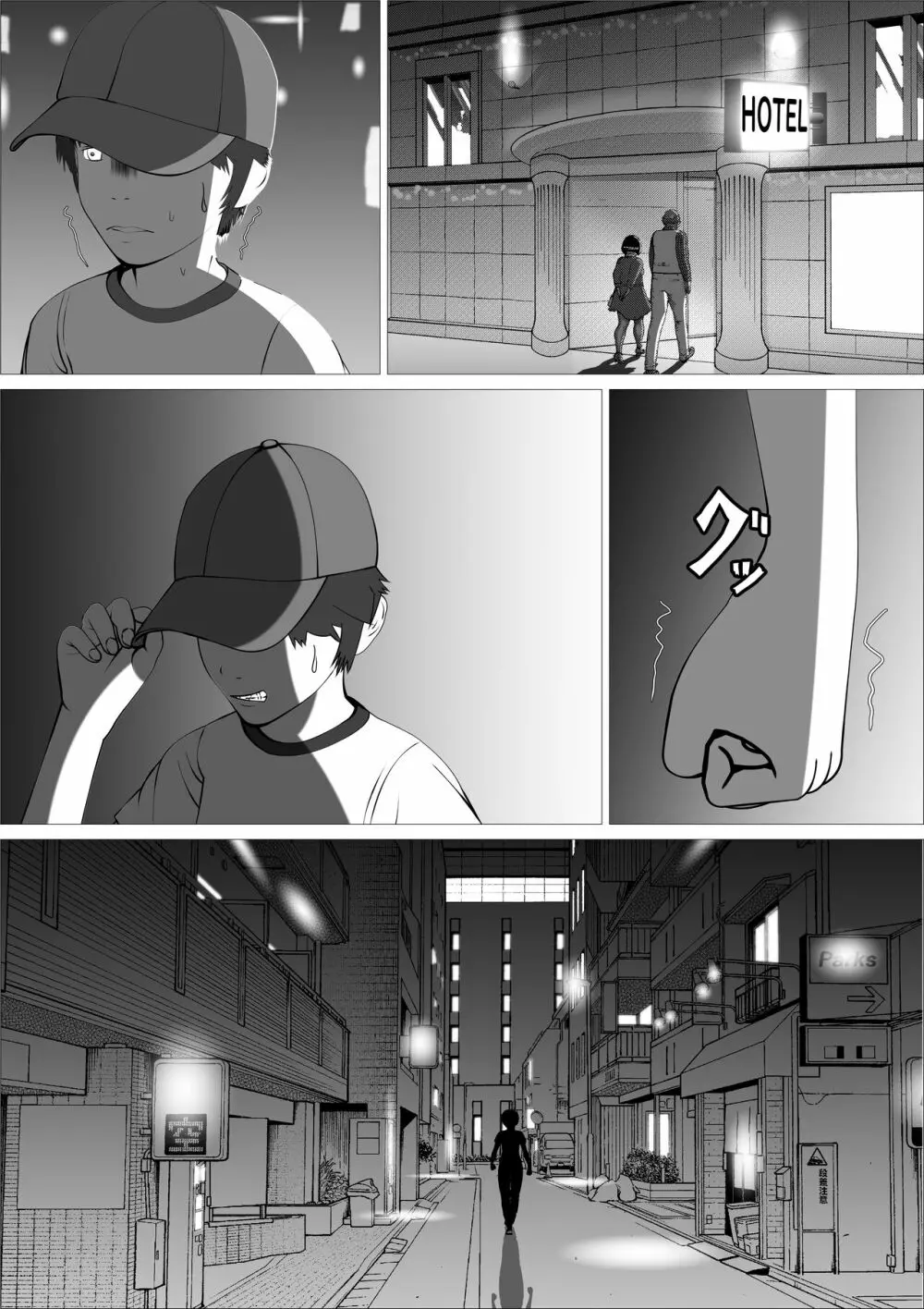 ピンクの太陽 - page22