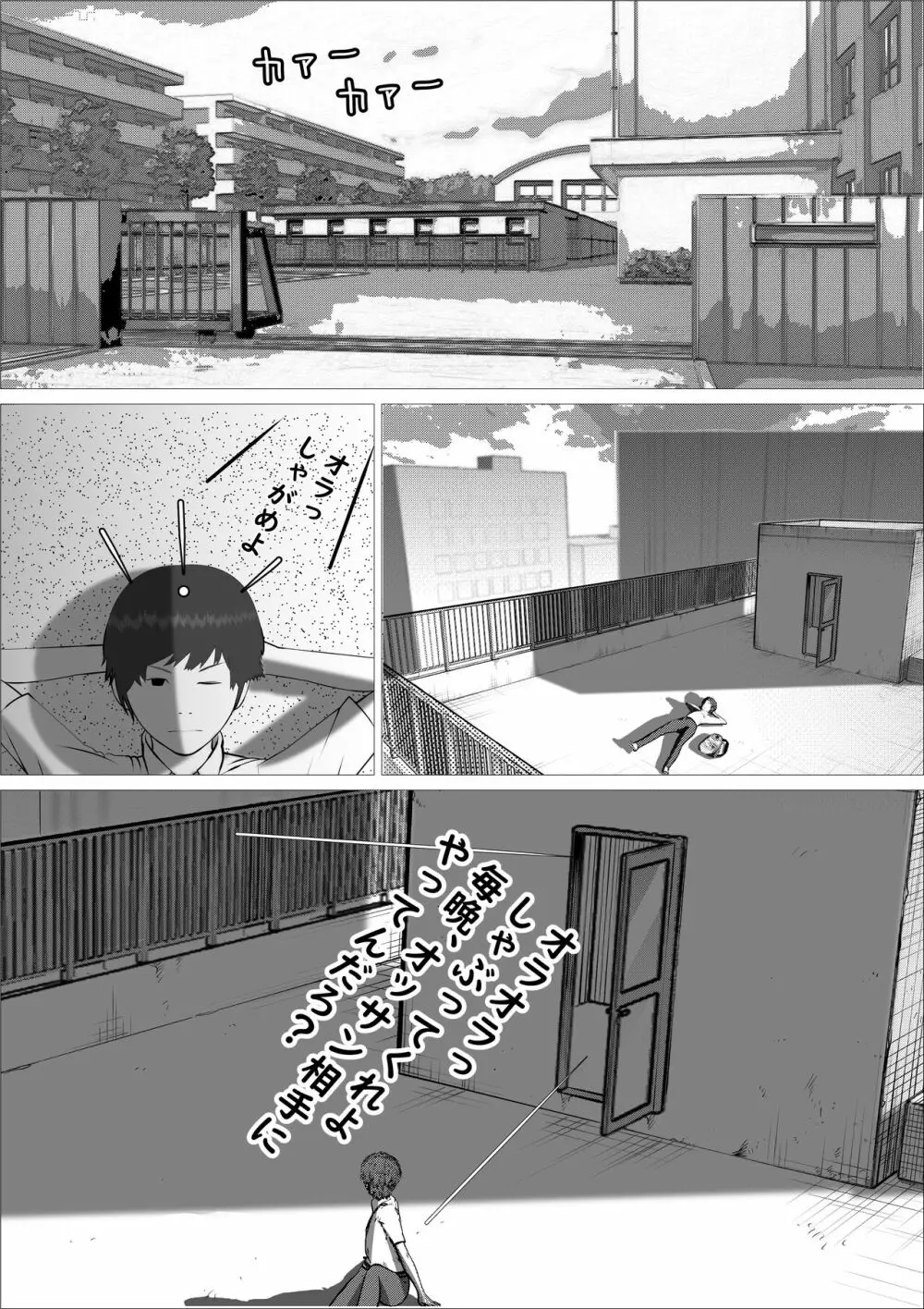 ピンクの太陽 - page25