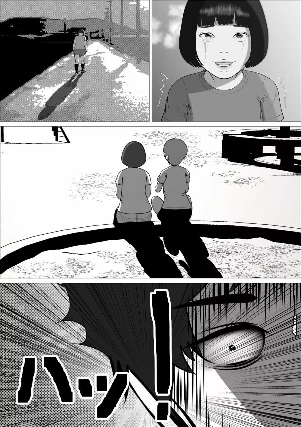 ピンクの太陽 - page28