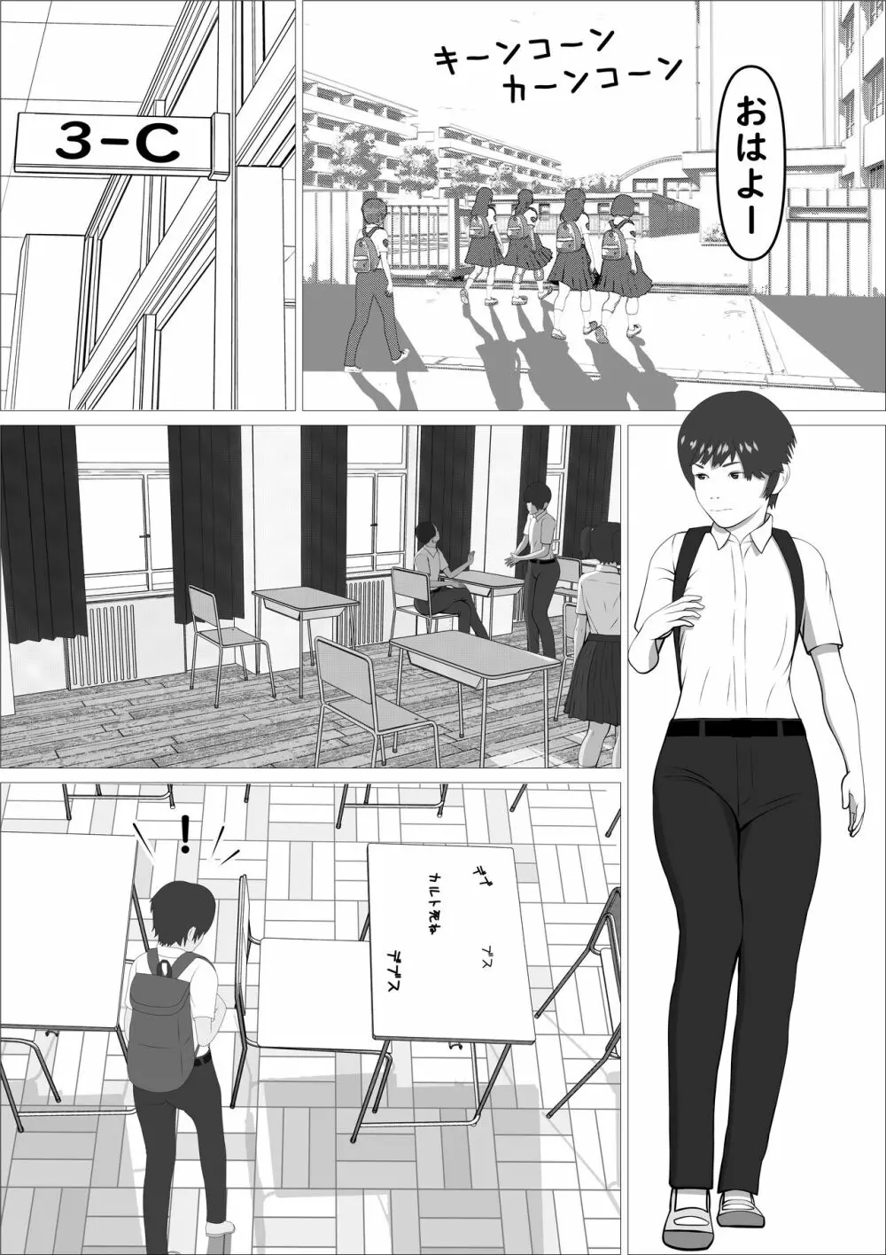 ピンクの太陽 - page5