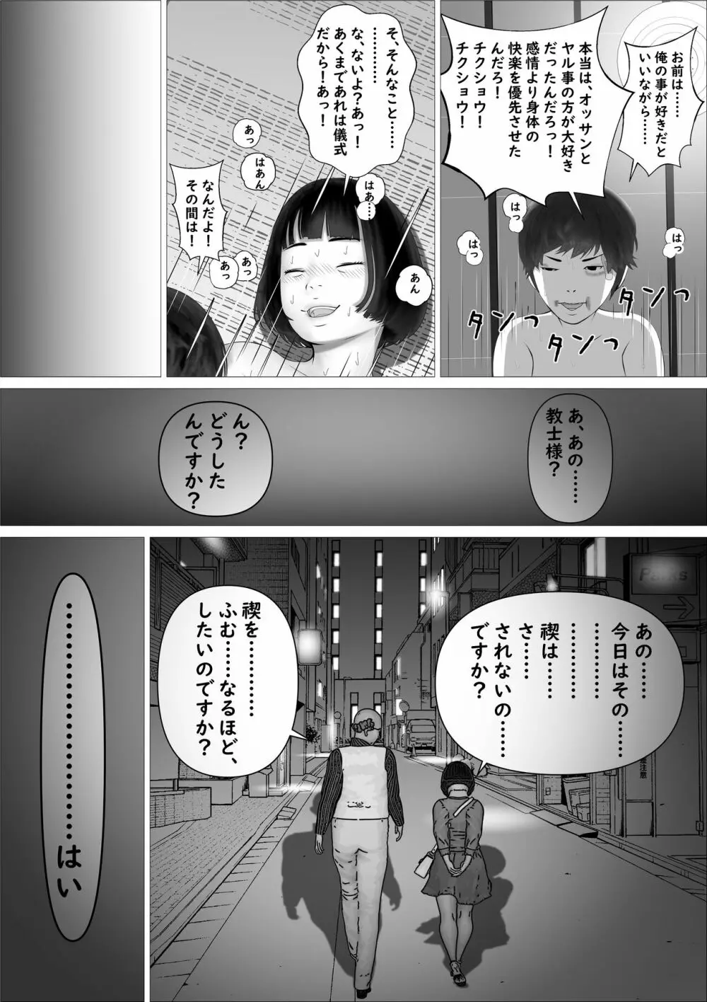 ピンクの太陽 - page61