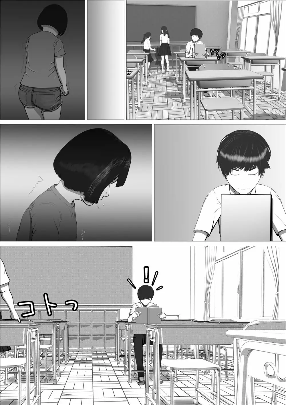 ピンクの太陽 - page7