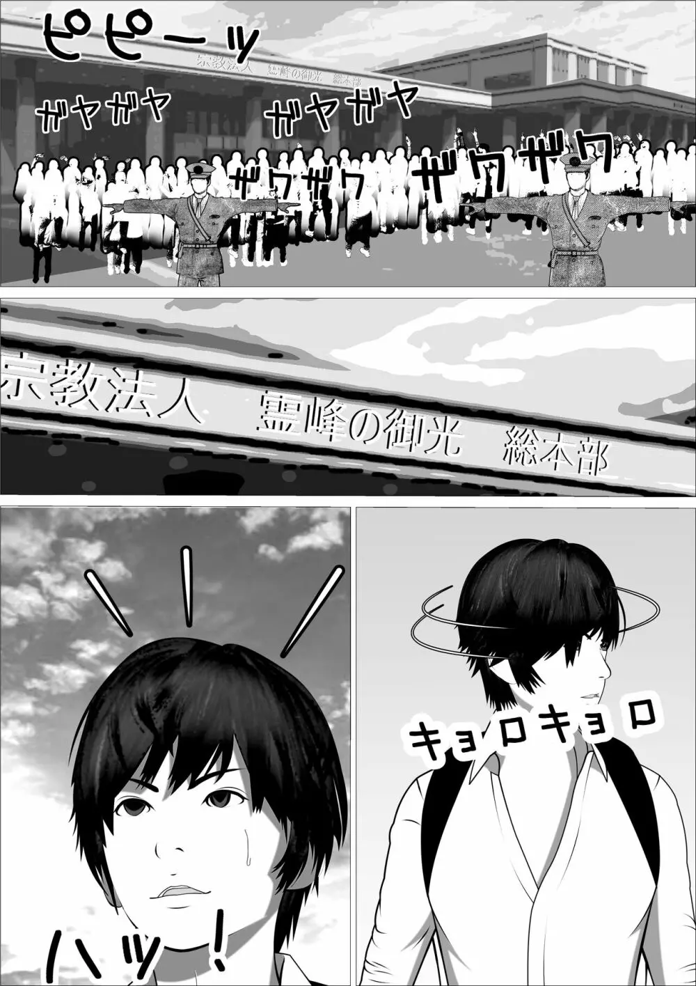 ピンクの太陽 - page83