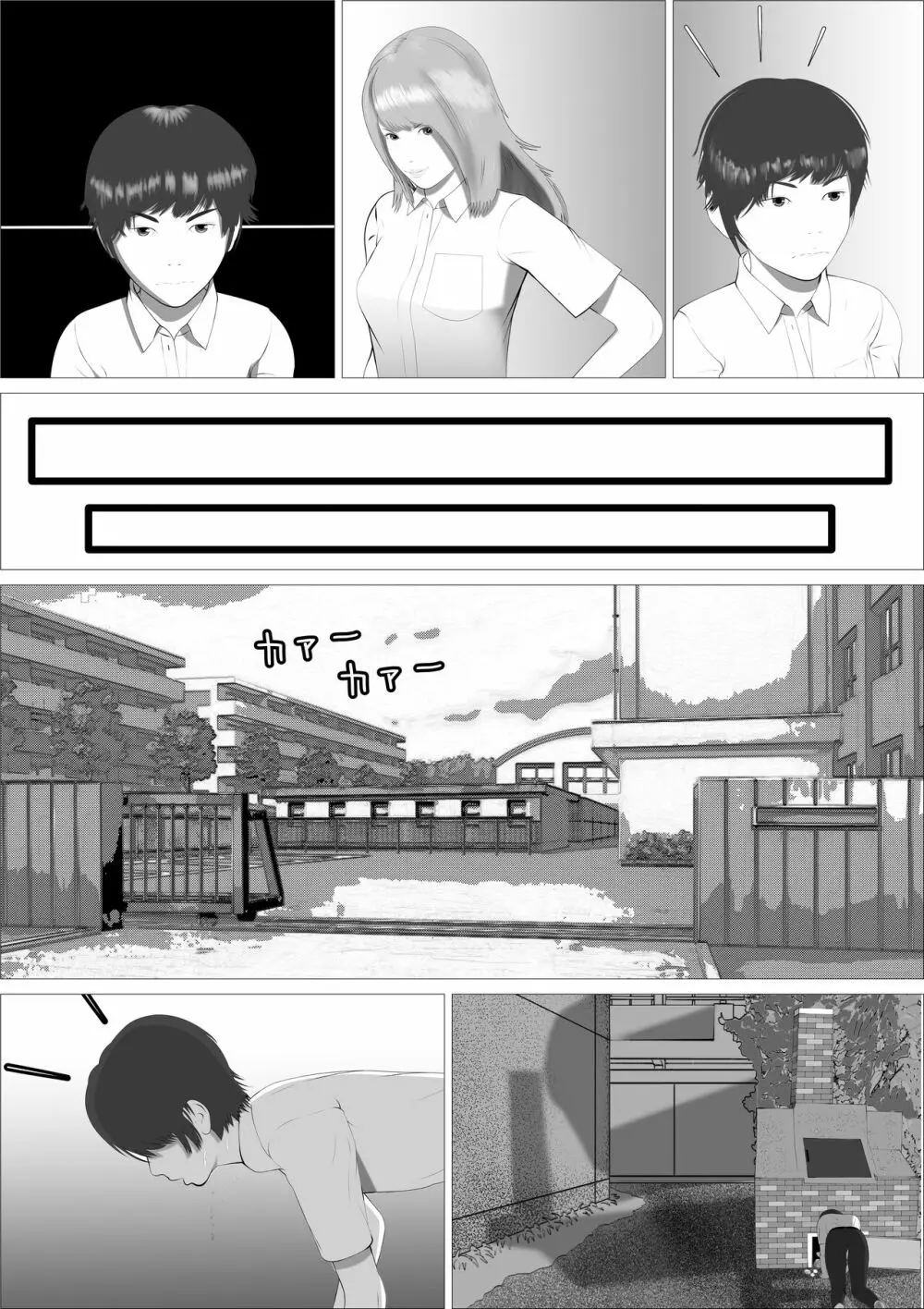 ピンクの太陽 - page9