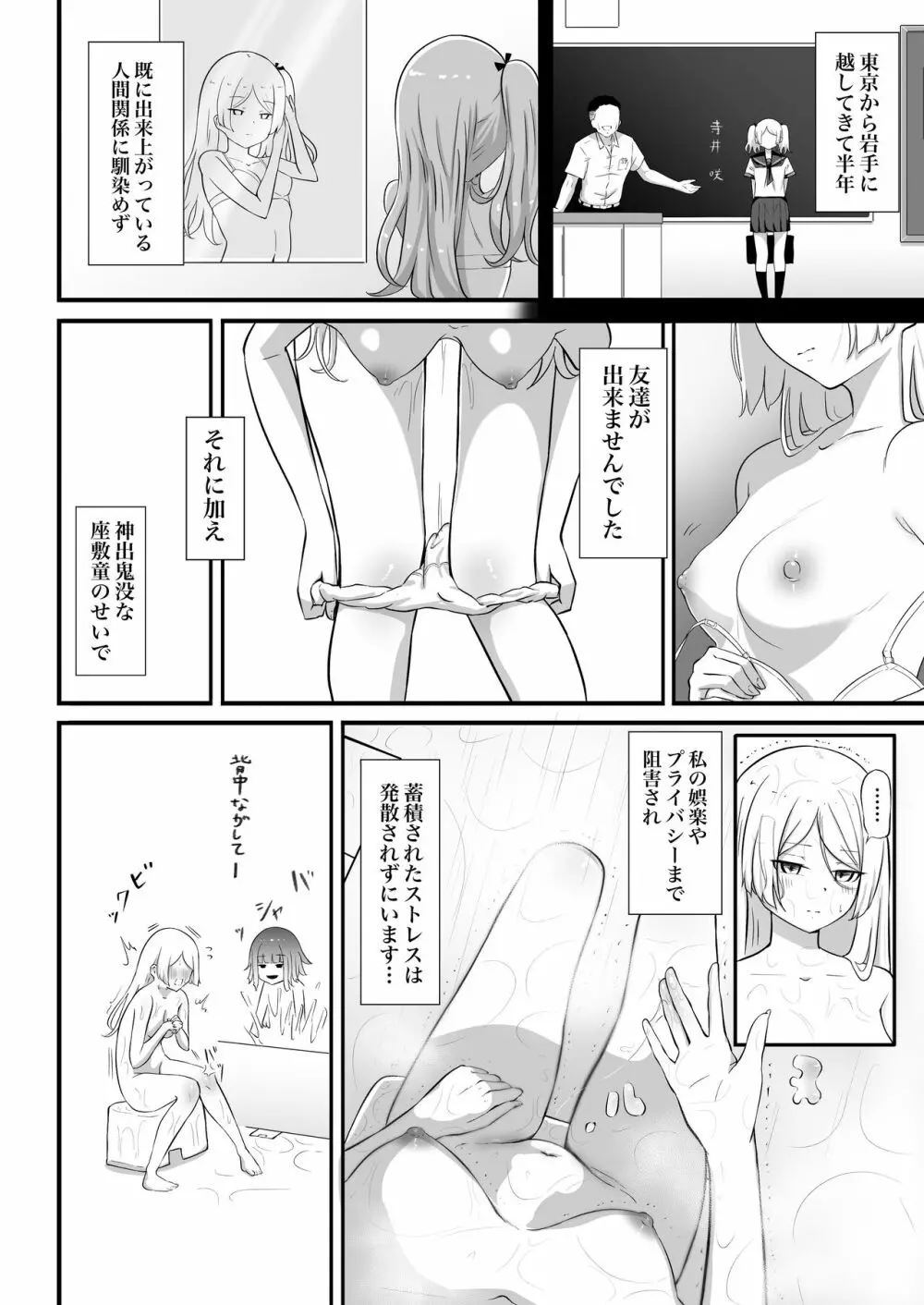 私の家には座敷童子がいます。 - page5