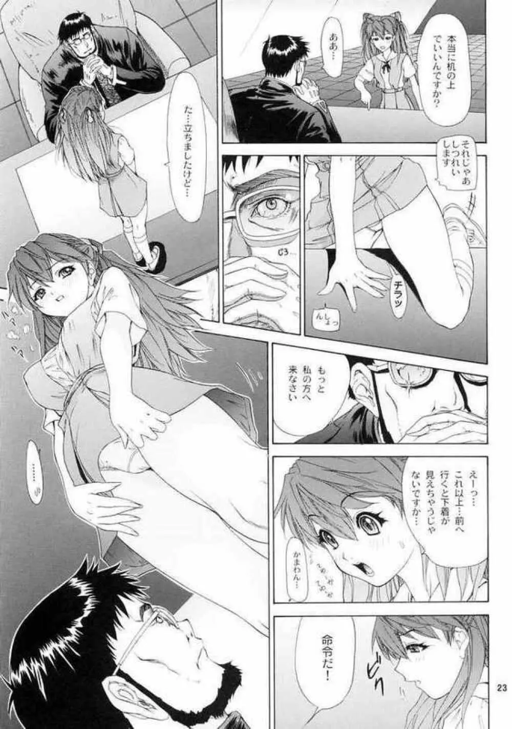 Neon Genesis Evangelion-Only Asuka See Saw Game 3 - page19