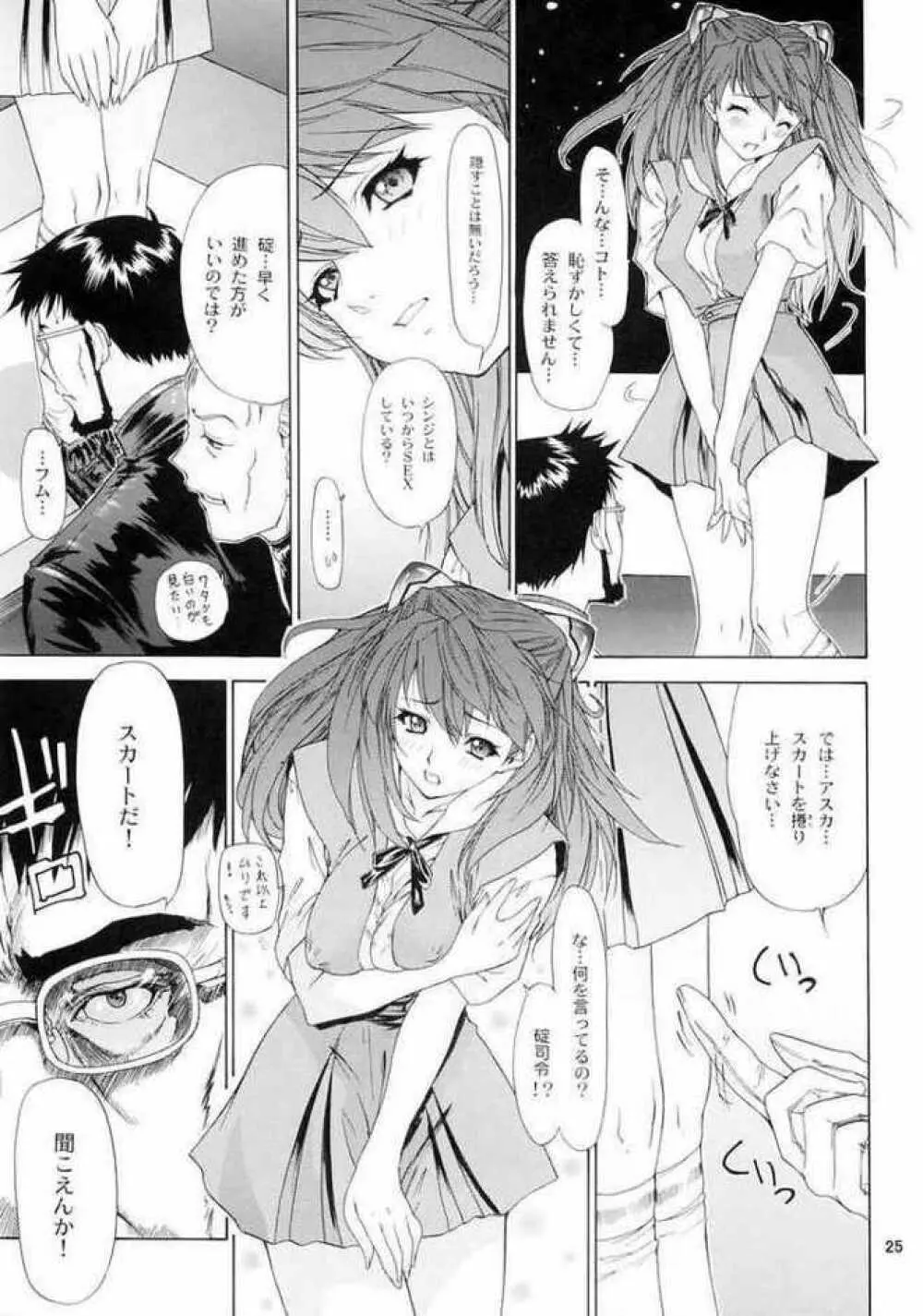 Neon Genesis Evangelion-Only Asuka See Saw Game 3 - page21