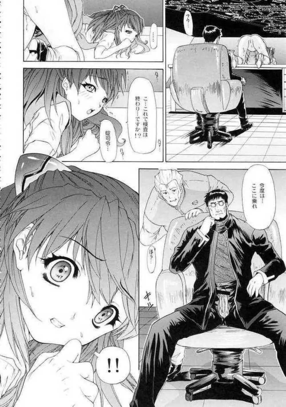 Neon Genesis Evangelion-Only Asuka See Saw Game 3 - page32