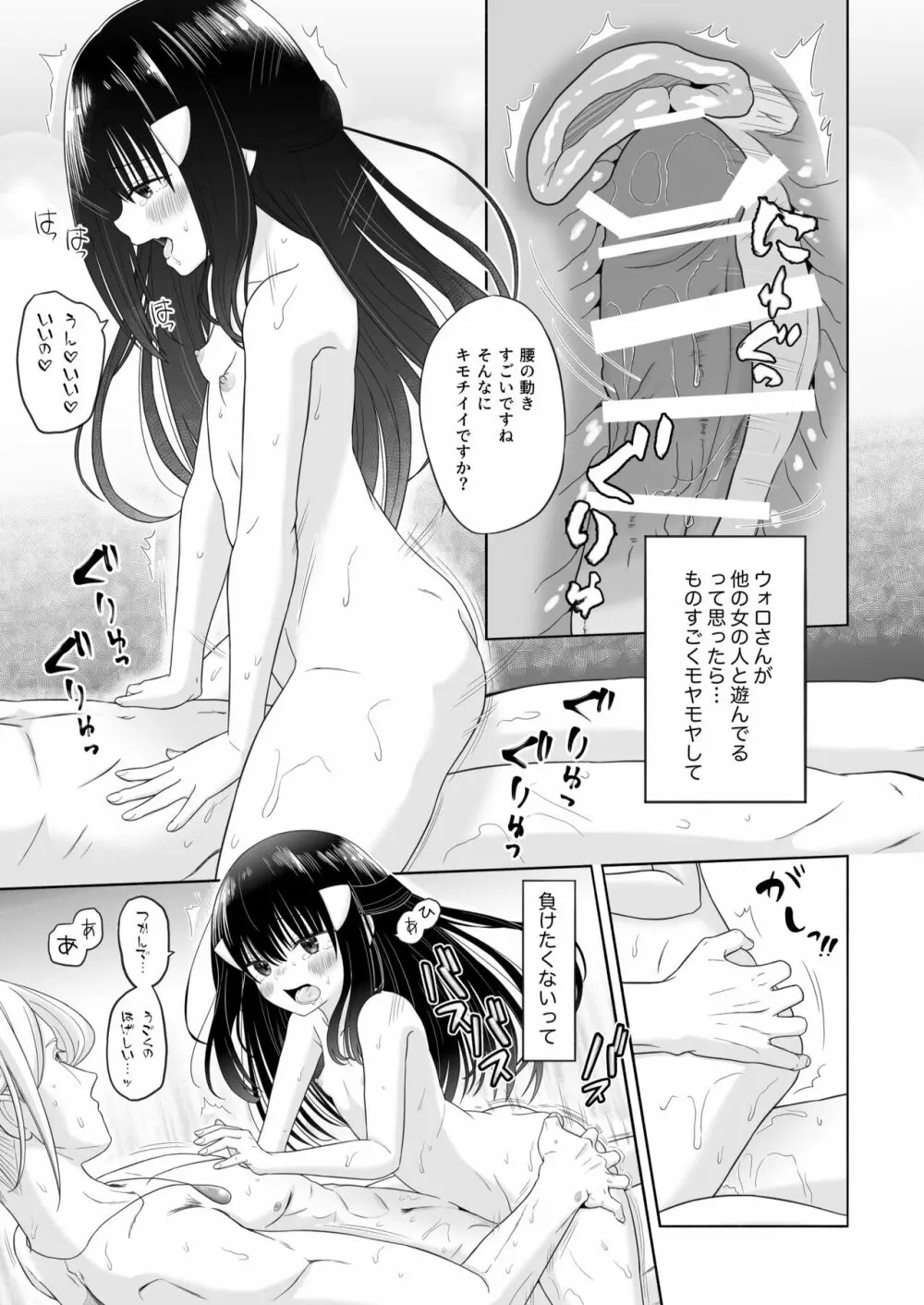 [浦島とーたす] ウォロxショウ R-18 まんが - あたしのだもんっ！ (Pokémon LEGENDS アルセウ) - page23