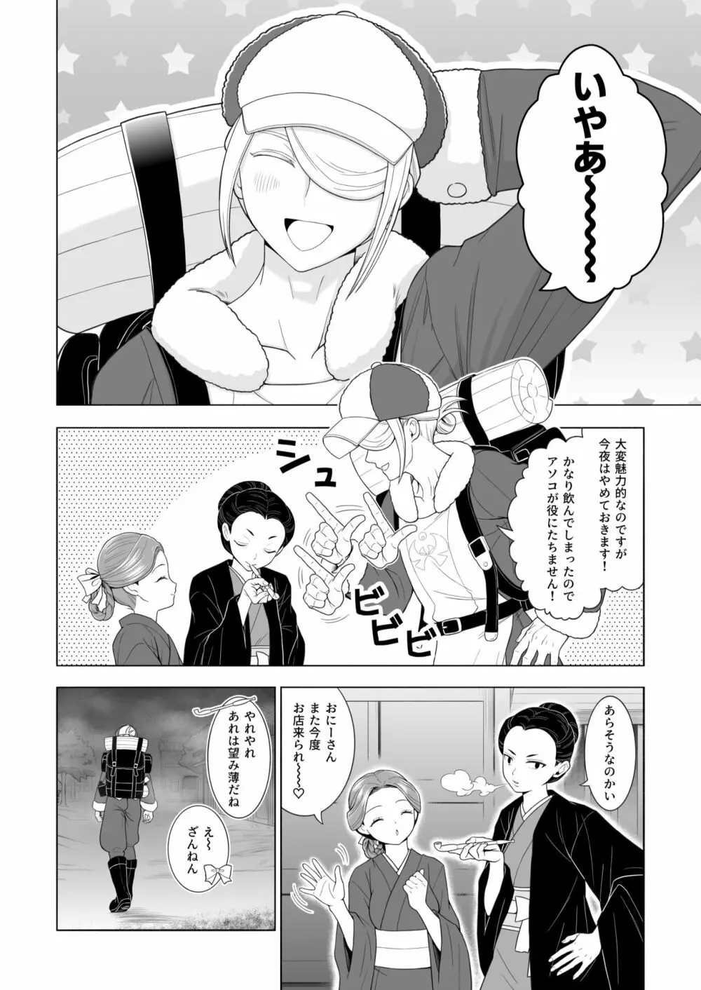 [浦島とーたす] ウォロxショウ R-18 まんが - あたしのだもんっ！ (Pokémon LEGENDS アルセウ) - page6