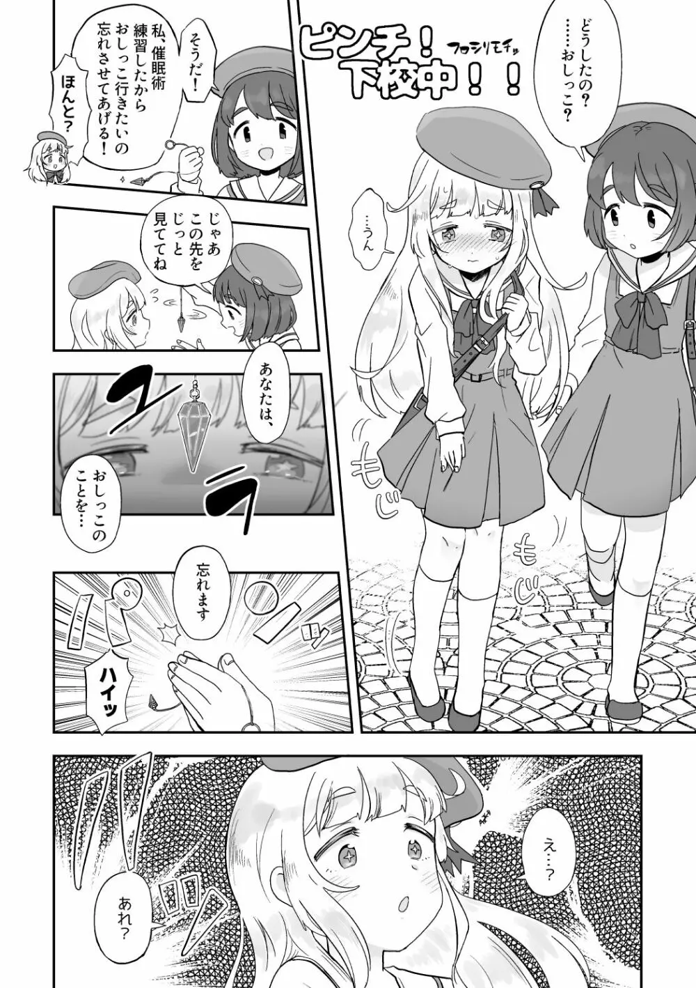 skebまとめ1 - page2