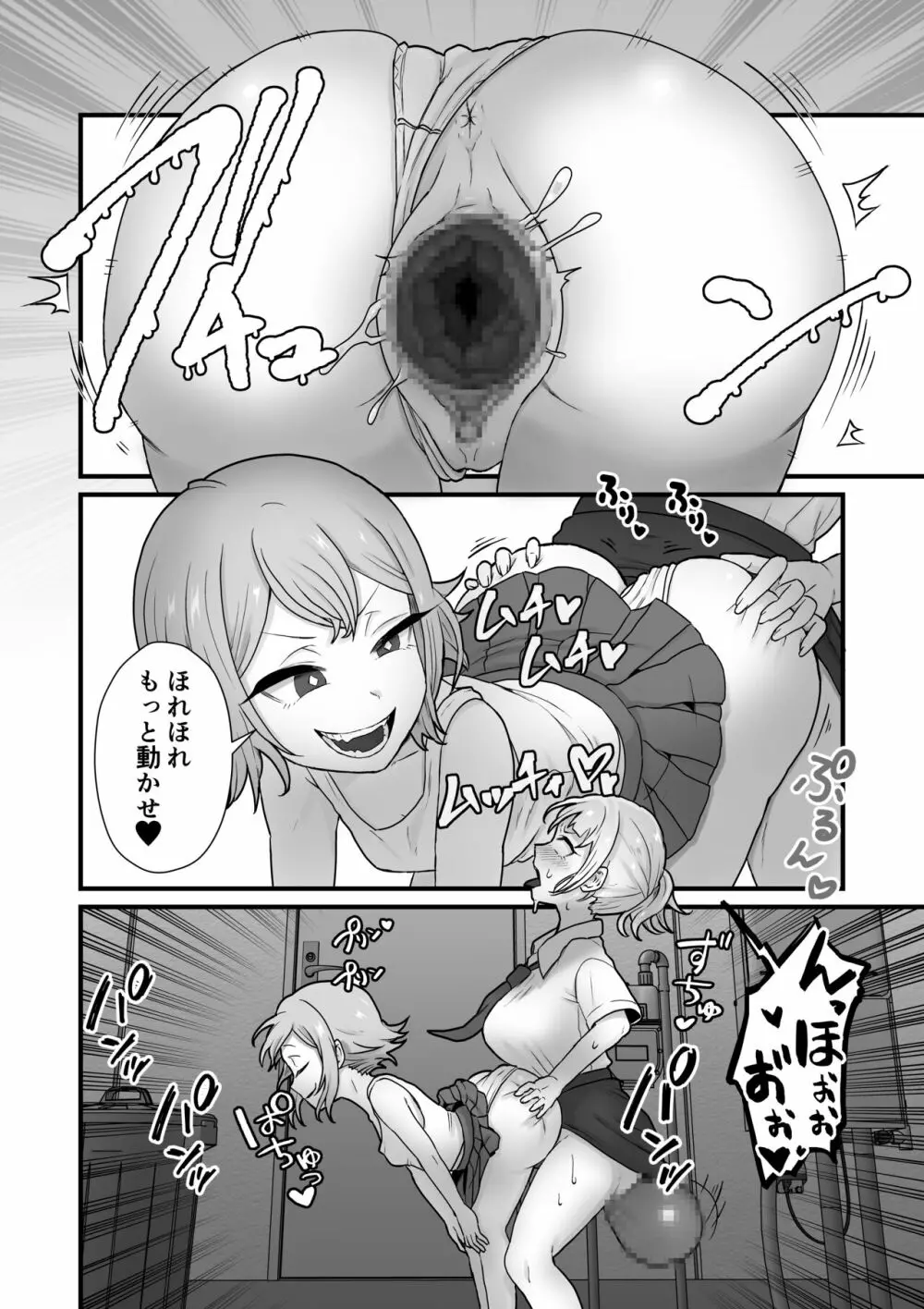 悪霊ノ受胎 - page13