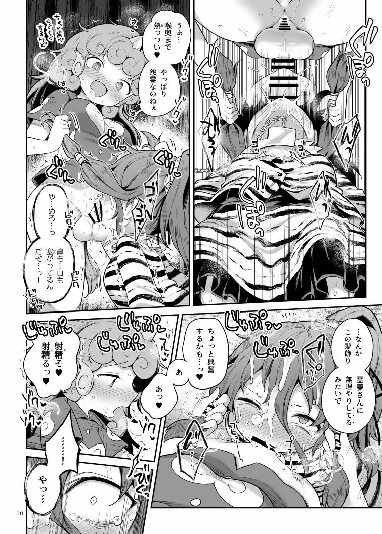 高麗野あうんの怨霊退治 - page36