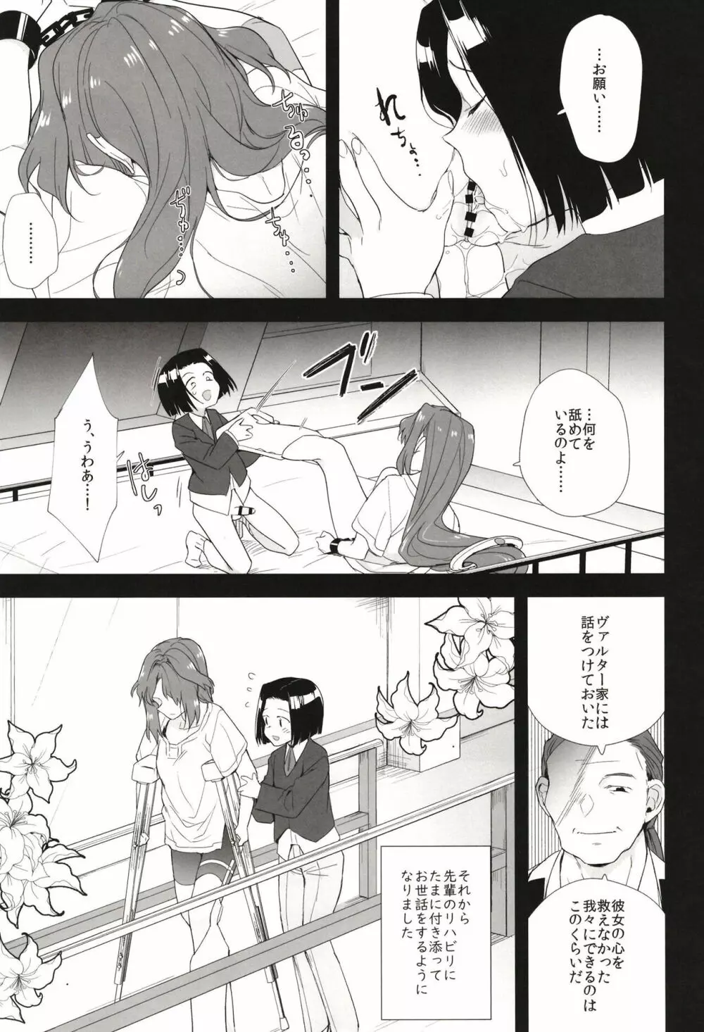 西暦5000年の房事 - page11