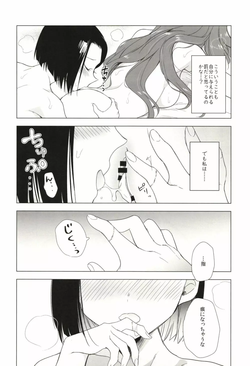 西暦5000年の房事 - page22